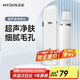 金稻 黑头铲清理神器洁面仪器超声波铲皮机  超长续航小巧便携 KD8023白色  生日礼物宿舍可用