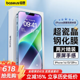 倍思 适用苹果16e通用14/13钢化膜iPhone13/13Pro/14手机膜超瓷晶防摔防指纹高清全屏覆盖全包边保护膜