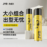 杰威尔无香劲挺定型套装 男士造型发胶干胶定型喷雾速干持久300ml+80ml