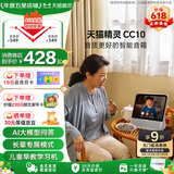天猫精灵【国家补贴】哇哦智能屏CC10音箱10英寸护眼大屏AI大模型问答老人长辈学生平板音响一体机儿童早教 灰色【新升级10英寸护眼大屏】 标准版