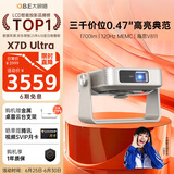 大眼橙X7D Ultra高亮云台投影仪 家用轻薄投影机 超高清卧室家庭影院(0.47