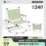 骆驼（CAMEL）户外克米特椅野外露营椅钓鱼椅子野营装备野餐折叠椅折叠板凳