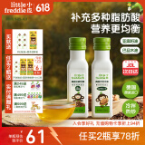 小皮（Little Freddie）德国原装进口核桃油亚麻籽油 佐餐油搭配婴儿宝宝辅食食用油小瓶 【均衡营养】亚麻籽油+巴旦木油