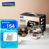Glasslock钢化玻璃保鲜盒耐热烤箱适用饭盒密封储物保鲜便当盒6件套礼盒装