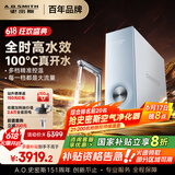 史密斯（A.O.SMITH）佳尼特加热净水器厨下家用直饮净水机净饮机100℃真开水CDR2500S1蓝鲸净热一体Pro 国家补贴
