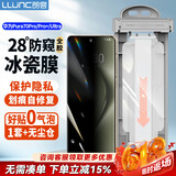 朗客适用华为Pura70Pro/+防窥手机膜秒贴仓pura70Ultra冰瓷膜全覆盖防偷窥防刮保护全胶自修复软膜