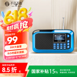 不见不散H1+多功能收音机老人戏曲广播充电半导体便携式u盘插卡音箱老年人播放器四六级随身听小音响 蓝