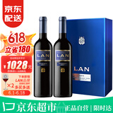 澜百大名庄】LAN红葡萄酒750ml西班牙rioja里奥哈红酒礼盒原瓶进口 蓝标珍藏 双支钢琴漆礼盒2018