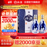汾酒青花20 清香型白酒  商务宴请送礼白酒 双瓶装含礼袋 53度 500mL 2瓶 新老款包装随机发货