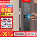 DEASSA指纹锁木门电子锁智能锁公寓远程一键开锁酒店密码锁DS01TY涂鸦版包上门安装