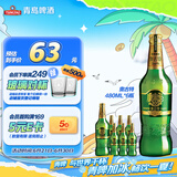 青岛啤酒（TsingTao）奥古特480ml*6瓶 整箱装