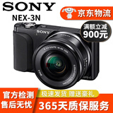 索尼 SONY 微单数码相机NEX-5R NEX-5T NEX-6 NEX-7 奶昔系列二手相机 NEX-3N黑色 16-50mm套机 95新