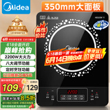 美的（Midea）电磁炉电陶炉 2200W大功率家用猛火爆炒耐用面板八档火力纤薄电磁灶火锅炉国家补贴 C22-RT22E01