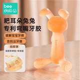 beedoll蓓兜婴儿牙胶磨牙棒口欲期兔兔牙胶咬咬乐玩具硅胶4月龄+草莓粉