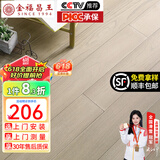 金福昌王 纯实木地板原木地板家用 番龙眼圆盘豆金刚柚木整片全实木木地板 金刚柚木 X3（910*125*18）