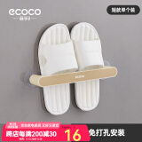 ecoco意可可卫生间拖鞋架壁挂免打孔家用浴室置物架门后收纳神器厕所沥水挂架 奶油色【单人款】挂1双