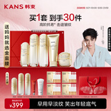 韩束金蛮腰护肤品套礼盒装抗皱紧致洁水乳精霜5件生日礼物丁禹兮同款