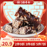 北京稻香村正宗三禾糕点点心早餐北京特产中华老字号 南枣果仁糕500g