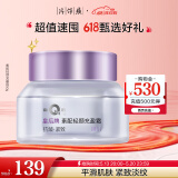 片仔癀皇后牌 素配轻颜充盈霜 云朵霜玻色因淡纹紧致滋润抗皱50g