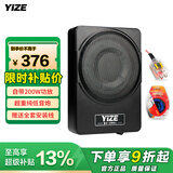 壹泽（YIZE）汽车音响车载低音炮 有源汽车低音炮12V纯低音喇叭超薄座椅小钢炮