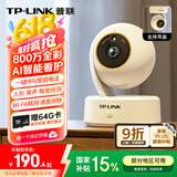 普联（TP-LINK） 800万4K极清全彩智能摄像头家用无线 室内监控器360度全景夜视手机远程通话宝宝看护IPC48AW Plus