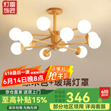雷匠北欧客厅吊灯魔豆卧室灯原木风餐厅灯大厅全屋灯具广东中山灯饰 原木色-6头单层-三色调光