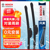 博世（BOSCH）雨刷雨刮器风翼U型20/16(众泰T200/马自达MX5福瑞达伽途启腾威旺)