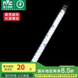雷士（NVC） LED条形替换灯板磁铁吸附灯条吸顶灯管光源大瓦数改造灯条 单只装-18瓦亮白光-可并联