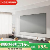 英微（IN&VI）投影幕布S2金属抗光幕布120英寸16:9家用窄边画框投影仪屏幕办公中长焦投影机软幕