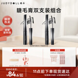 橘朵（Judydoll）【睫毛膏双支装组合】钢管睫毛膏自然卷翘纤长定型打底防汗防水