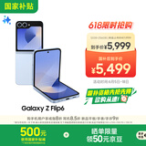 三星Samsung Galaxy Z Flip6 AI手机 折叠屏手机 大视野智能外屏 骁龙8 Gen3 双卡 12GB+256GB 夏沫蓝