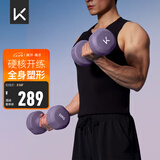Keep彩色浸塑哑铃男士家用家庭健身肌肉塑形暮山紫 10kg*2