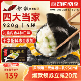 船歌鱼水饺 一人食多味鲅鱼水饺馄饨礼盒装920g 生鲜速冻饺子 健康早餐