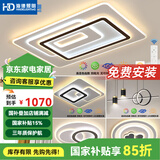 HDled吸顶灯 客厅卧室餐厅灯全屋调光灯饰包安装灯具套餐后现代简约 力推 全屋调光套餐丨三室两厅A