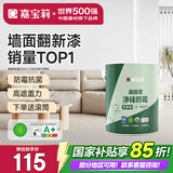 嘉宝莉内墙乳胶漆净味无添加墙面漆家用室内白色水性环保油漆涂料6.4kg