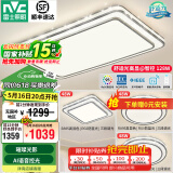 雷士（NVC）吸顶灯客厅灯语音智能现代轻奢新中式卧室灯led照明灯具套餐-晶宏 【舒适光】智控客厅3室1厅