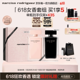 纳西索·罗德里格斯（Narciso Rodriguez）for her女性淡香精100ml礼盒粉瓶纳西素花香持久香水
