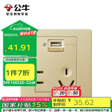 公牛（BULL）开关插座 G07系列 五孔带USB插座86型插座面板G07E335AS 金色