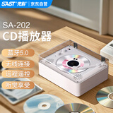 先科（SAST）SA-202 CD播放机 怀旧复古CD机便携式音箱光盘光碟音乐专辑播放器音响家用充电款可遥控