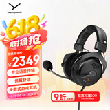 拜雅（beyerdynamic）MMX 330 PRO 黑神话悟空可用 头戴式带线控高端旗舰级开放式游戏耳机 48欧姆