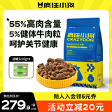 疯狂小狗专供款狗粮 金毛拉布拉多中大型幼犬成犬粮 牛肉双拼粮15kg