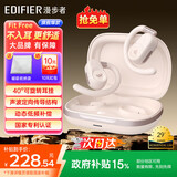 漫步者（EDIFIER）飞兔FitFree开放式 挂耳式蓝牙耳机无线运动跑步低延迟轻奢音乐游戏运动学生长续航适用于苹果安卓 星空粉【40°可调节耳挂】