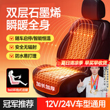 梦多福汽车加热坐垫石墨烯座椅垫电加热腰靠一体车载车用秋冬季毛绒保暖 3S速热【甄选银狐绒】单座-雅黑 【12V24V通用】安全无辐射