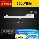 欧普照明（OPPLE）LED吸顶灯替换改造灯条 2支装-41cm20W白光/支