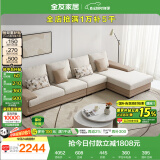 全友家居 现代简约布艺沙发家用大户型L型沙发客厅实木架贵妃转角沙发