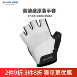 喜德盛（xds）公路山地自行车水壶架挡泥板锁打气筒车前包坐垫套头盔尾灯配件 半指手套-白色M码