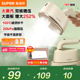 苏泊尔（SUPOR）【手持热卖榜TOP1】挂烫机微增压大蒸汽家用手持熨烫机电熨斗大功率旅游出差便携式除菌EGH-915A