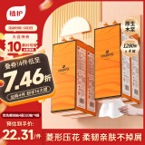 植护挂抽面巾纸悬挂式4层320抽*4提餐巾纸抽厕纸擦手大尺寸整箱卫生纸