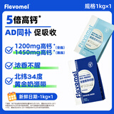 全脂成人奶粉高钙青少年学生中老年牛奶粉家庭装 1KG*2袋