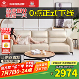 左右沙发客厅网红奶油风小户型直排真皮沙发DZY6018三人位 奶油白